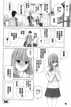 Page 25 of Imouto Kindan Shoudou