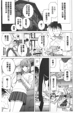 Page 26 of Imouto Kindan Shoudou