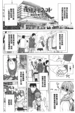 Page 43 of Imouto Kindan Shoudou