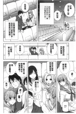 Page 45 of Imouto Kindan Shoudou