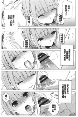 Page 66 of Imouto Kindan Shoudou