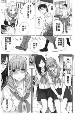 Page 78 of Imouto Kindan Shoudou