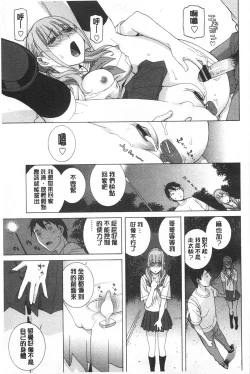 Page 84 of Imouto Kindan Shoudou