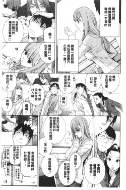 Page 8 of Imouto Kindan Shoudou
