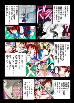 Page 5 of FallenXXangeL The Last Stage 1 FULLCOLOR