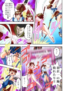 Page 9 of FallenXXangeL The Last Stage 1 FULLCOLOR