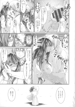 Page 113 of Love Juice Fountain