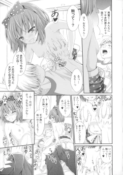 Page 123 of Love Juice Fountain