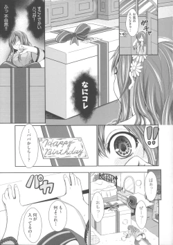 Page 141 of Love Juice Fountain