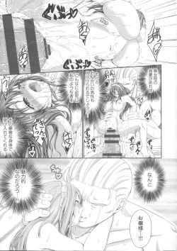 Page 157 of Love Juice Fountain