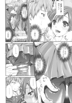 Page 166 of Love Juice Fountain