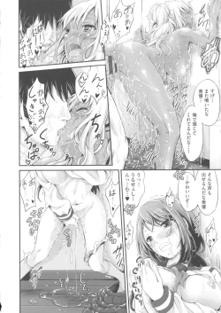 Page 34 of Love Juice Fountain