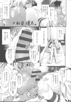 Page 55 of Love Juice Fountain