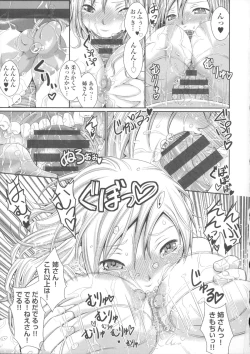 Page 81 of Love Juice Fountain