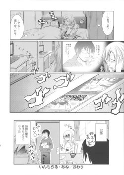 Page 88 of Love Juice Fountain