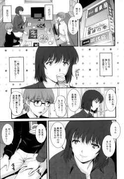 Page 113 of Hitozuma Jokyoushi Main14