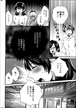 Page 128 of Niizuma Osenaka Nagashimasu Ch. 1-13