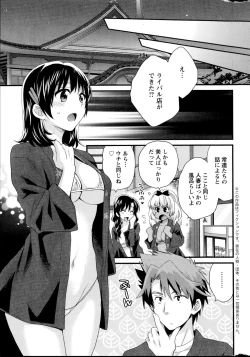 Page 137 of Niizuma Osenaka Nagashimasu Ch. 1-13