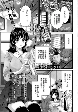 Page 193 of Niizuma Osenaka Nagashimasu Ch. 1-13