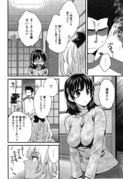 Page 218 of Niizuma Osenaka Nagashimasu Ch. 1-13