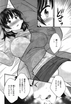 Page 220 of Niizuma Osenaka Nagashimasu Ch. 1-13