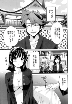 Page 80 of Niizuma Osenaka Nagashimasu Ch. 1-13