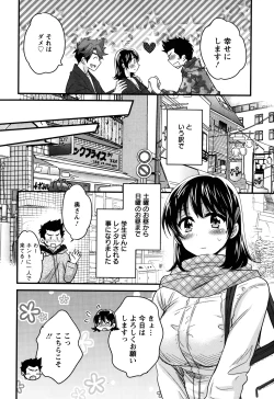 Page 87 of Niizuma Osenaka Nagashimasu Ch. 1-13