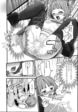 Page 16 of Pear Phone Ch.1-2