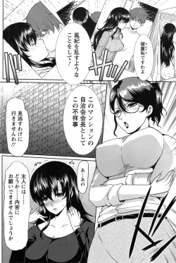 Page 18 of Tonari no Okusan Ch.1-3