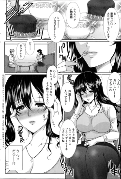 Page 4 of Tonari no Okusan Ch.1-3