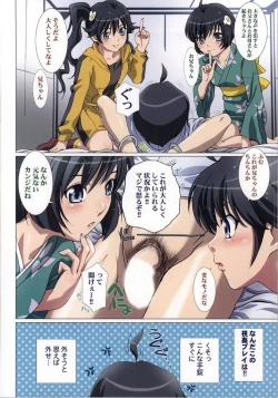 Page 24 of Matometa Monogatari Ichi