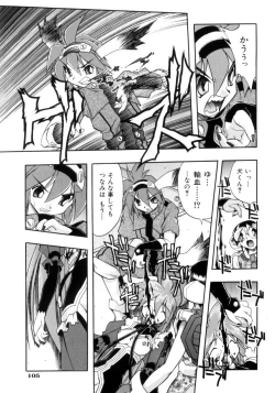 Page 105 of Victory Wave 4