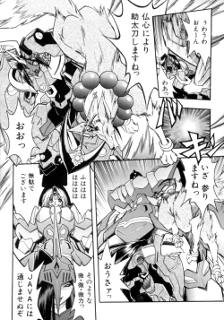 Page 113 of Victory Wave 4