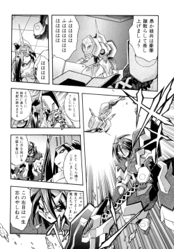 Page 114 of Victory Wave 4