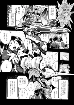 Page 117 of Victory Wave 4