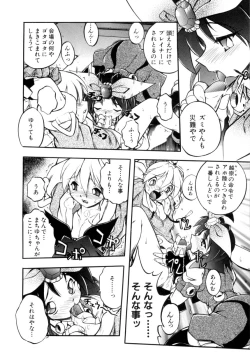 Page 13 of Victory Wave 4