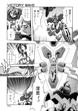 Page 155 of Victory Wave 4