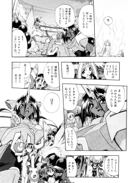 Page 163 of Victory Wave 4