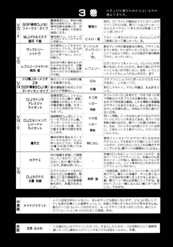 Page 167 of Victory Wave 4