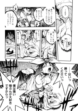 Page 20 of Victory Wave 4