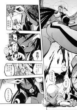 Page 25 of Victory Wave 4