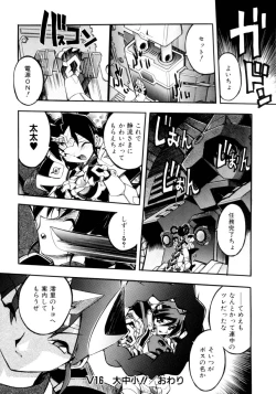 Page 26 of Victory Wave 4