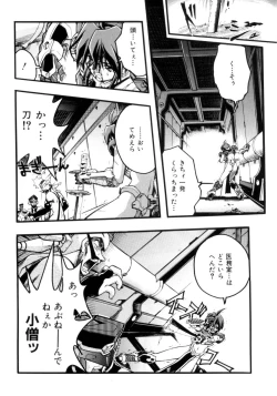 Page 34 of Victory Wave 4