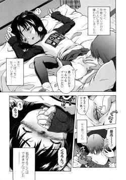 Page 147 of Little Girl Kiss