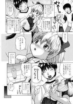 Page 8 of Little Girl Kiss