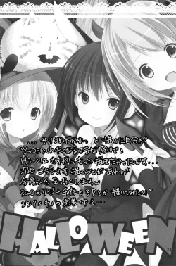 Page 24 of Sharo to Rize no Himitsu no Lesson