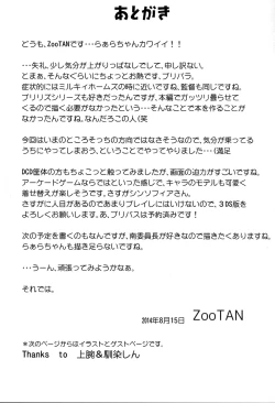 Page 12 of Kashikomax!