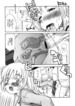 Page 122 of COMIC Hime Dorobou 2009-02