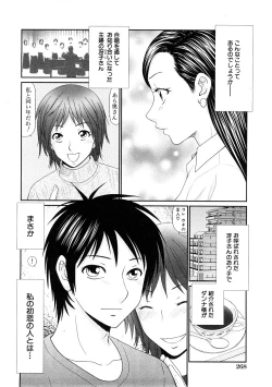 Page 129 of COMIC Hime Dorobou 2009-02