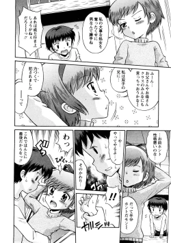 Page 27 of COMIC Hime Dorobou 2009-02